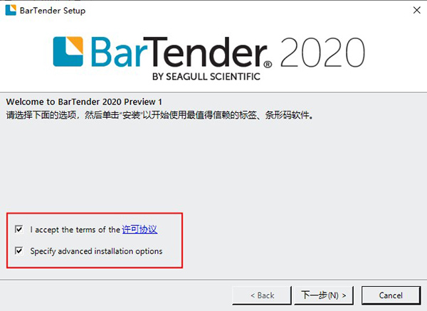 BarTender2020