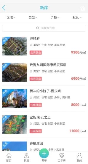 购房超市