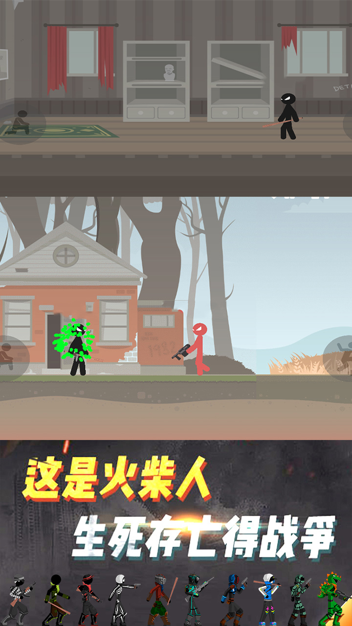 全民吃鸡游戏