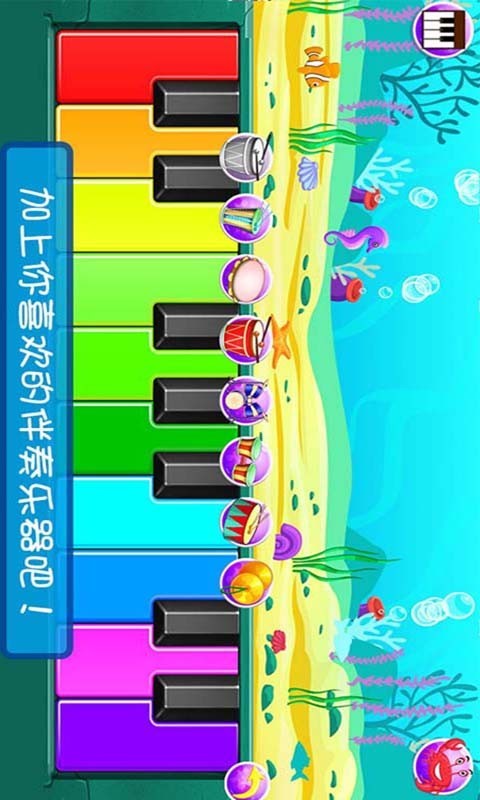 宝宝模拟弹钢琴