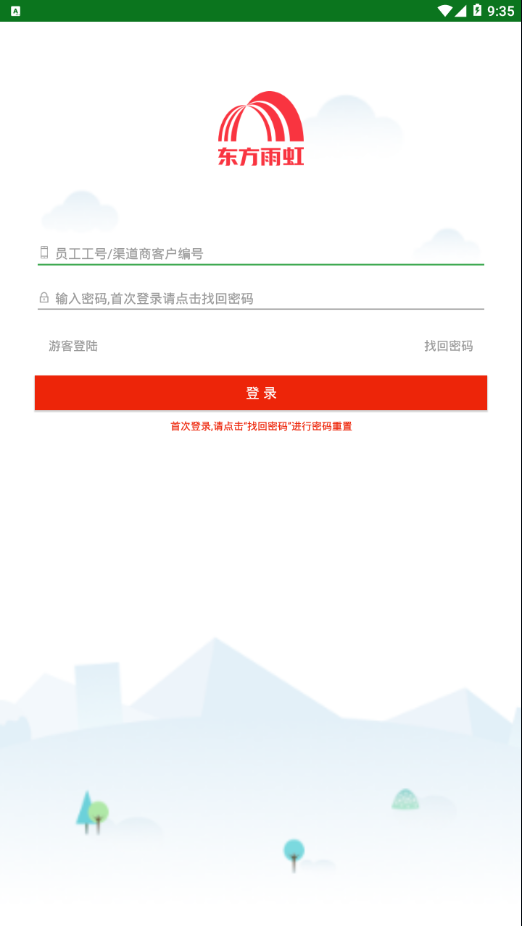 虹途