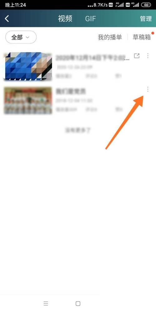 爱奇艺如何删除发布的视频