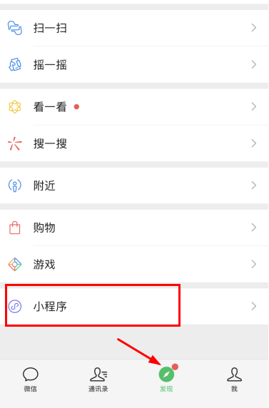 微信借条小程序在哪里？微信电子签借条怎么用？