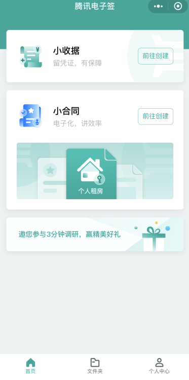 微信借条小程序在哪里？微信电子签借条怎么用？