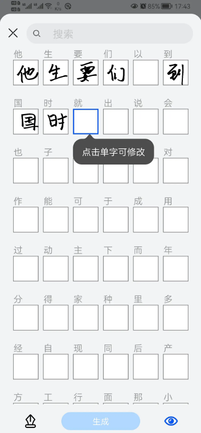 鸿蒙系统字体颜色、大小、粗细怎么改?鸿蒙系统字体怎么设置成自己的?