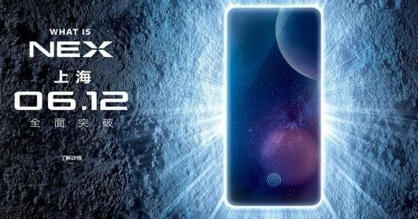 vivo nex手机发布会直播地址 vivo nex发布会视频直播网址