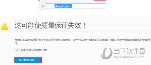火狐浏览器连接不安全怎么解决 连接不安全解决方法
