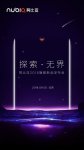 努比亚z18发布会直播地址 努比亚z18手机发布会直播网址