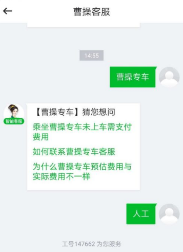 曹操出行如何申请退款  曹操出行申请退款方法