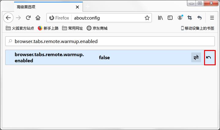 一招教你解决火狐浏览器切换标签很卡的问题