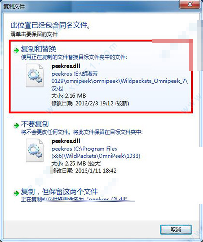 omnipeek 7.1怎么?omnipeek7.1安装及汉化图文详细教程