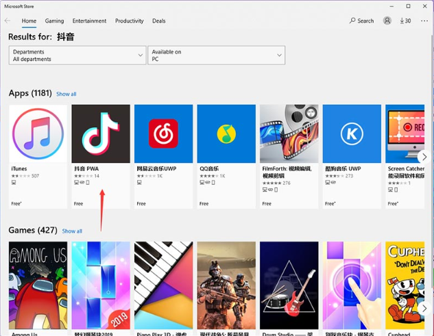 Win11系统下载安装APP的方法