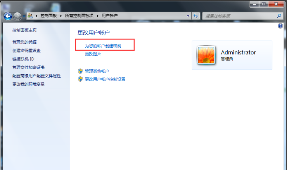 Win7旗舰版系统开机密码的设置方法(1)