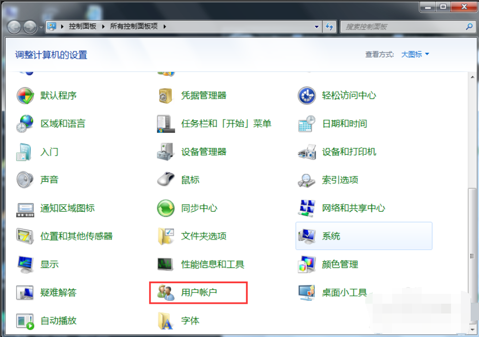 Win7旗舰版系统开机密码的设置方法