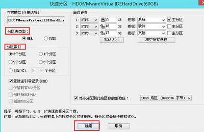 Win7旗舰版开机出现“checking media”的解决方法