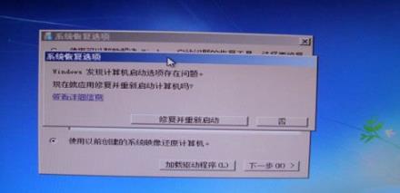 Win7提示0xt000000f蓝屏的应对办法(4)