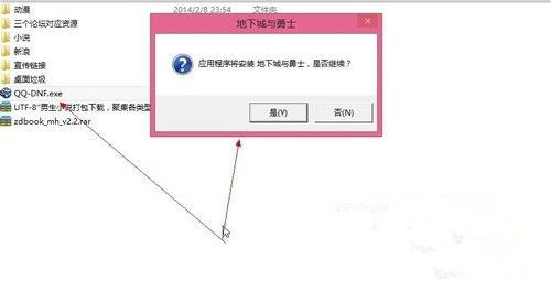 Win7解压压缩包出现“请求的操作需要提升”怎么解决(4)