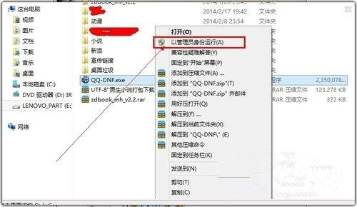 Win7解压压缩包出现“请求的操作需要提升”怎么解决(3)