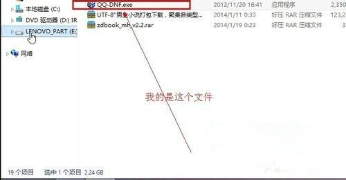 Win7解压压缩包出现“请求的操作需要提升”怎么解决