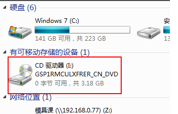 虚拟光驱安装win7系统教程(5)