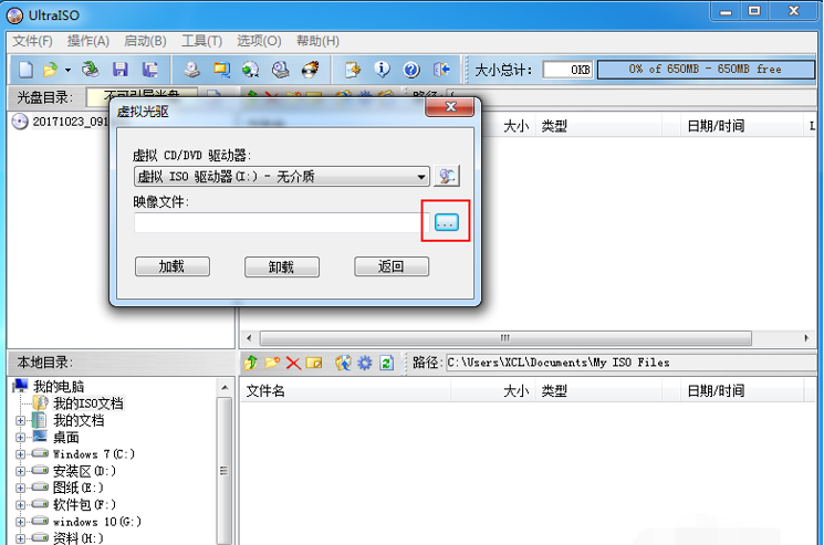 虚拟光驱安装win7系统教程(1)