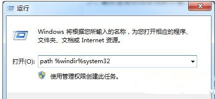 Win7系统CMD命令行提示“不是内部或者外部命令”的解决方法