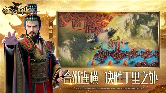 征服与霸业腾讯版