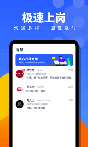 安心兼职