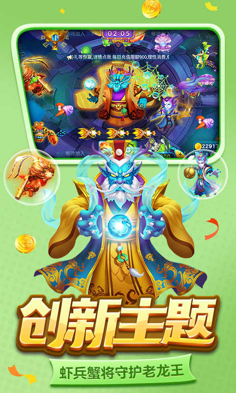 街机金蟾捕鱼真人版