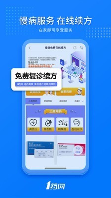 1号药店