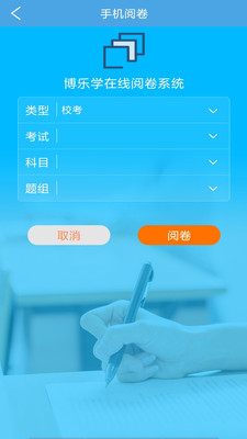 博乐学教师版