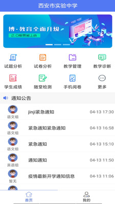 博乐学教师版