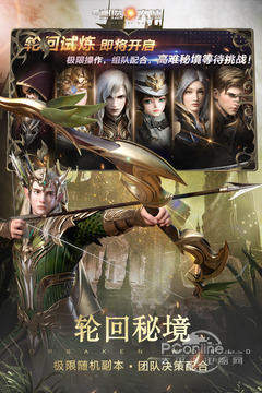 新神魔大陆
