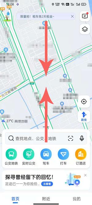 高德地图水稻怎么弄 高德地图稻穗在哪里显示