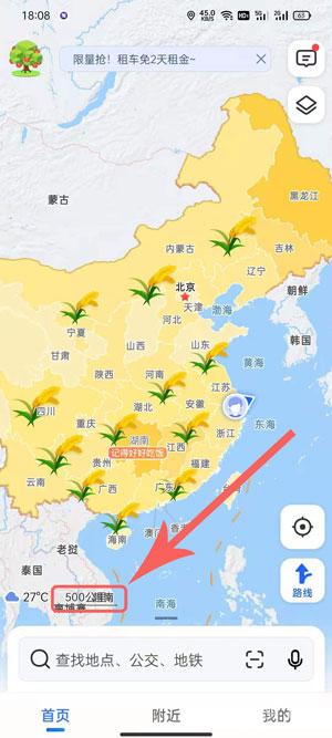 高德地图水稻怎么弄 高德地图稻穗在哪里显示