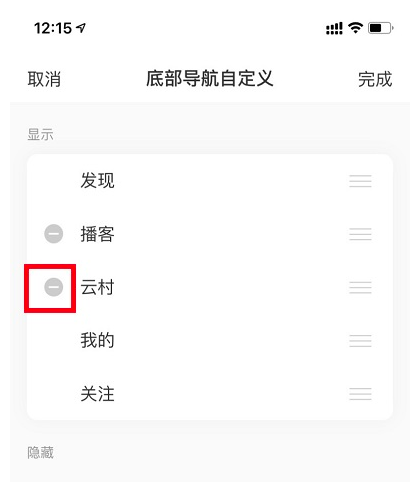 网易云音乐怎么关闭云村推荐？网易云音乐云村点赞的视频在哪里看？