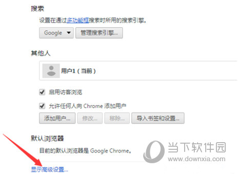 Chrome怎么清除缓存文件 Chrome缓存文件清除方法