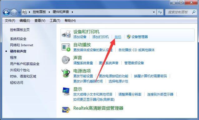 Win7电脑鼠标很难移动怎么解决(2)