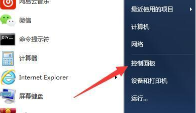 Win7电脑鼠标很难移动怎么解决