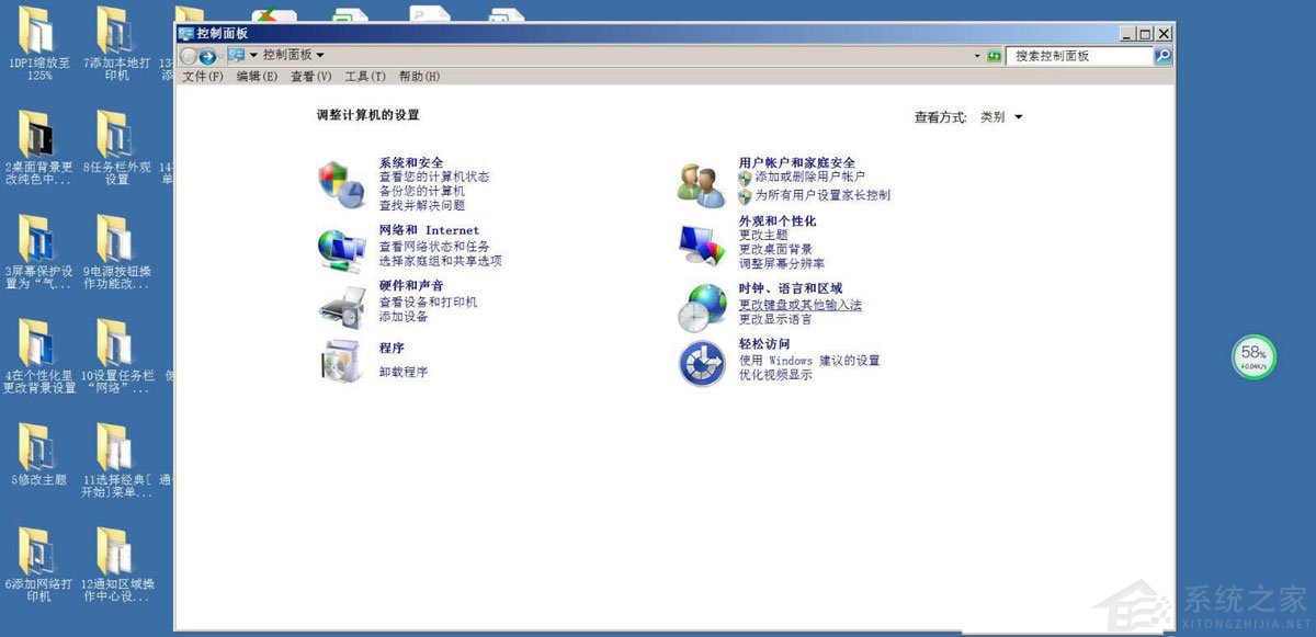 Win7取消非活动时以透明状态显示语言栏教程(1)