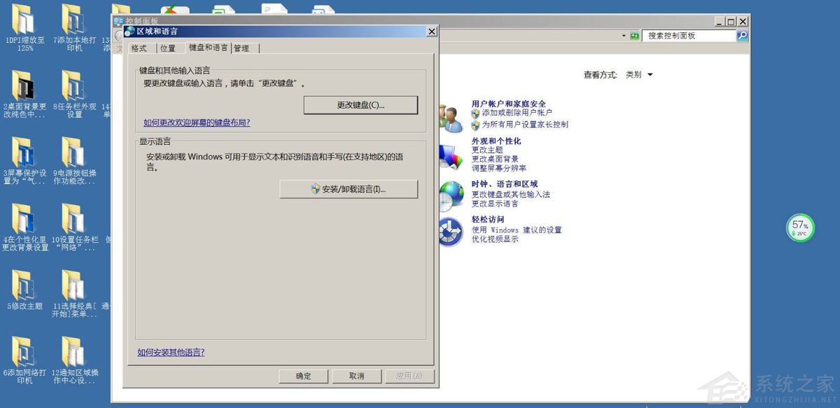 Win7取消非活动时以透明状态显示语言栏教程(2)
