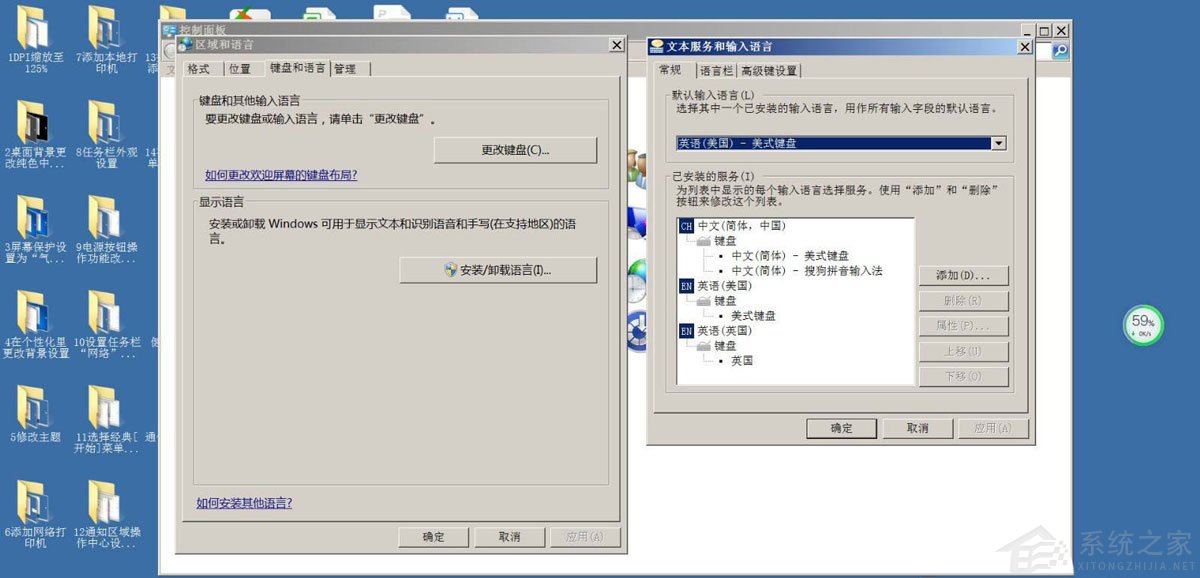 Win7取消非活动时以透明状态显示语言栏教程(3)