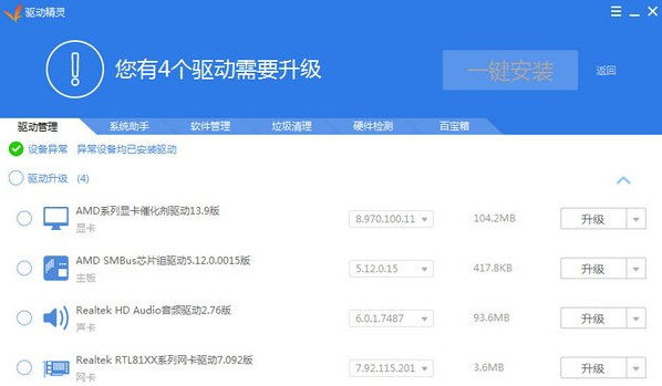 Win7安装声卡驱动还是没有声音怎么办(3)