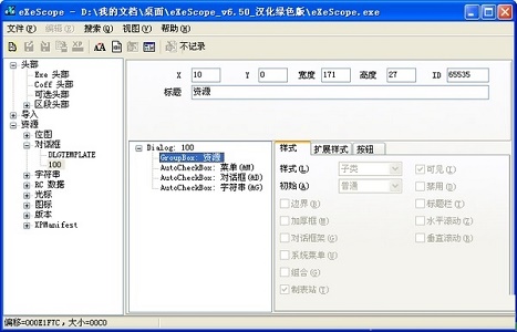 Win7系统更改复制黏贴快捷键的方法