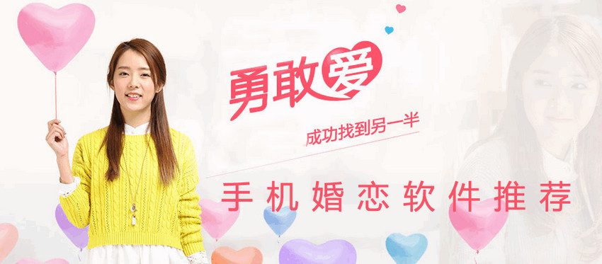 免费交友婚恋软件排行榜