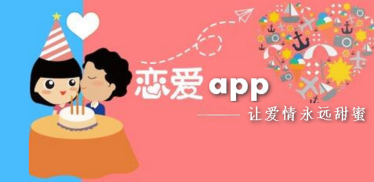 可恋爱交友的软件下载