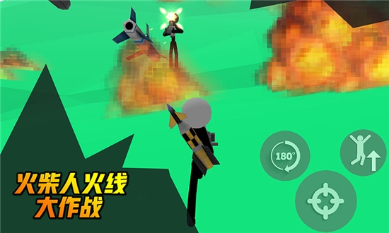 火柴人火线大作战手游