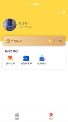 微臣遵旨