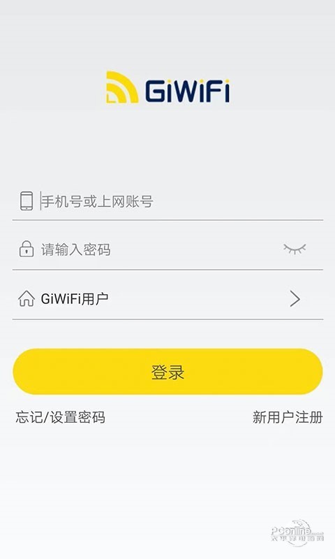 GiWiFi校园助手