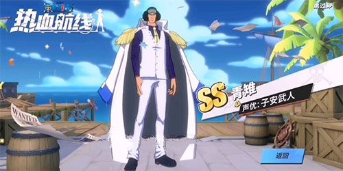 《航海王热血航线》青雉画法教学